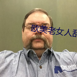 欧美老女人乱性