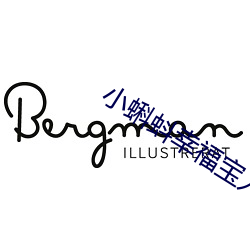 小蝌蚪幸福宝入口导航