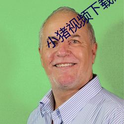 小猪视频下载网页