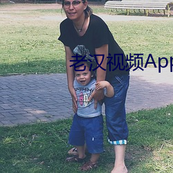 老汉视频App