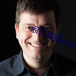 浪花直播(播)app免(免)费下载