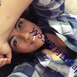 yy55t夜月直播(bō)app