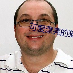 可(可)爱漂亮(亮)的猫(貓)咪图(圖)片