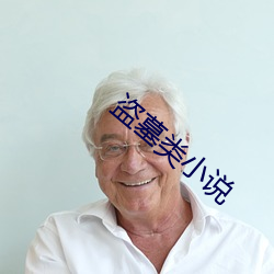 盜墓類小說