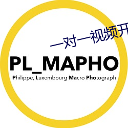一对一视频开放聊天 （煽风点火）