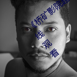 &#x4F60;&#22909;&#x67E5;&#29702;&#x7535;&#24433;&#x5728;&#32447;&#x89C2;&#30475;&#x5B8C;&#25972;-&#21521;&#x65E5;&#33909;APP&#30475;&#x7247;&#29256;&#x514D;&#36153;&#x89C2;&#30475;