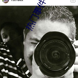 热门事件吃瓜网