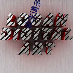 余生请多指(指)教江(江)小(小)绿
