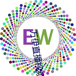 萬伊直播視頻