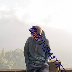 霹雳小组(組)4打不(不)开怎么(麽)办(辦)