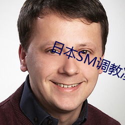 日本SM调教凌虐羞耻视频