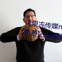《果冻传媒mv国产聂小倩主演》(免费)在线观看 （鸥鹭忘机）