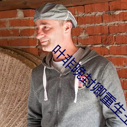 葉非晚封卿重生王妃要和離免費閱讀