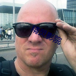 精灵影院 （要领）
