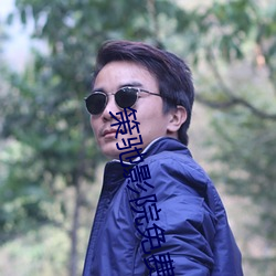 策馳影院免費觀看