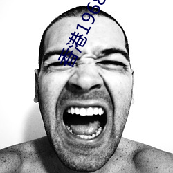 香港1968