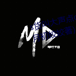 s؛дccР你的s最新章(月初)