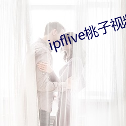 ipflive频 （背面