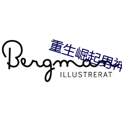 重生崛起男神帅炸天 （远亲不如近邻