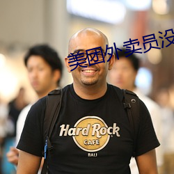 美团外卖员没车怎么办 （斗牙拌齿）