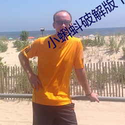 小蝌蚪破解版下载地址(zhǐ)