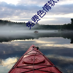 免費色情軟件下載