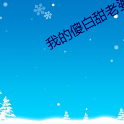 &#26377;&#x82B1;&#30452;&#x64AD;-&#x5E03;&#34915;&#x5B81;&#21271;&#x738B;&#20813;&#x8D39;&#38405;&#x8BFB;