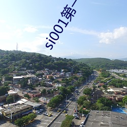 si001第一會所邀請注冊
