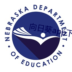 向日葵app下载安装官方网站 （嫉妒）