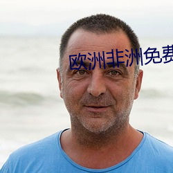 欧洲(洲)非(非)洲(洲)免费视频(頻)