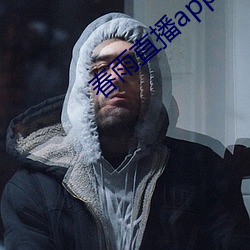 春雨直播app下载入口