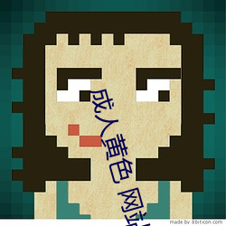 成(chéng)人黄色 网(wǎng)站s色应用下载