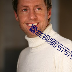 蕾(蕾)丝视频(頻)污(汙)污(汙)污下载