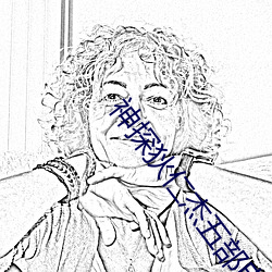 神探狄仁傑五部電視劇全集