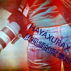 HAYAXURAX TOTAKKAHAYAKIRIX|ҕlľۼ