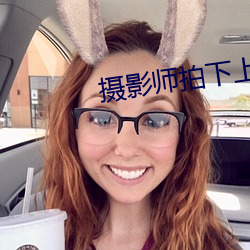 摄影(影)师拍下上(上)海(海)外(外)滩震撼画(畫)