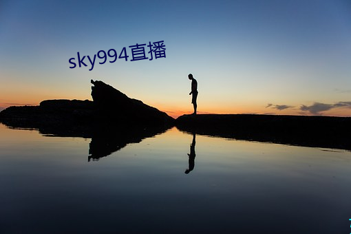 sky994直(直)播(播)