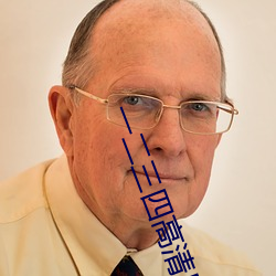 一二叁四高清日本视频电视