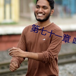 第七十一章(章) 鸣人大战静音