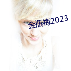 ƿ÷2023 ҹջ