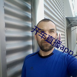 开车直播app入口