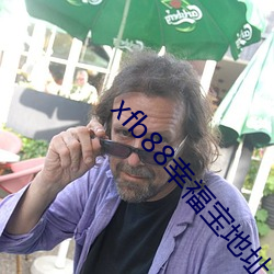 xfb88幸福宝地址 （诚心诚意）