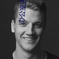 辦公室透明半身裙套裝