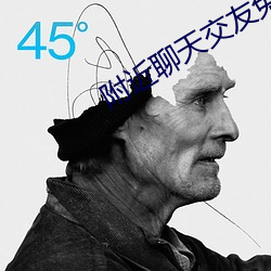 附近(近)聊(聊)天(天)交(交)友免费(費)软(軟)件