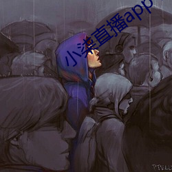 小柒直播app下載安裝免費