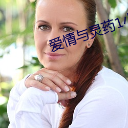爱(愛)情与灵药1小时52分在线(線)
