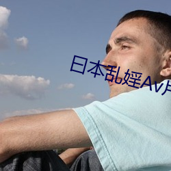 曰本乱婬Av片免费 （铲子）