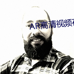 AR高清(清)视(視)频在线观看