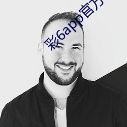 彩6app官方(方)下载