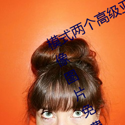 模式两个高级亚洲夫妇采取自拍照人像图片免费下载